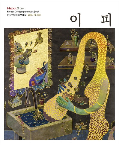 Fi Jae Lee - Korean Contemporary Art Book #32
