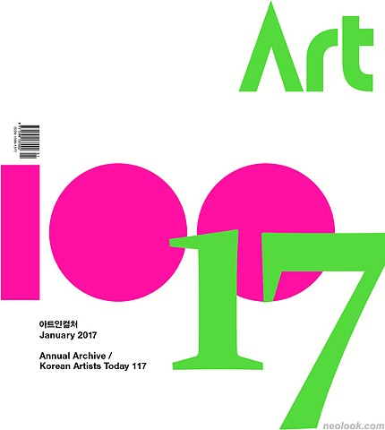 Annual Archive / Korean Artists Today 117