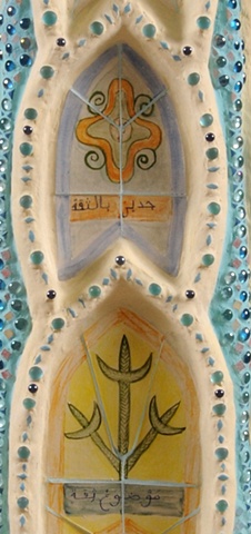 MANTRA III, For Afghanistan (right detail)
