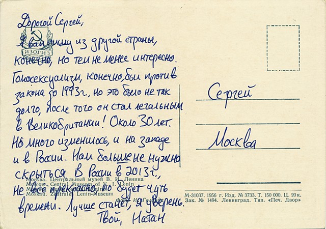 Postcards from the Revolutionary Pleshka, Detail 3b