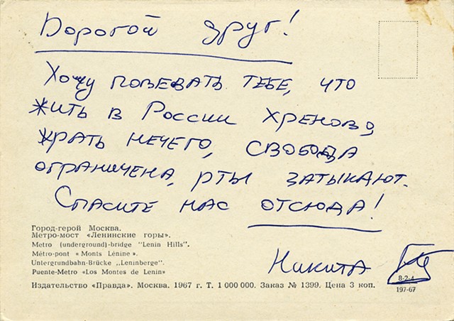 Postcards from the Revolutionary Pleshka, Detail 23b