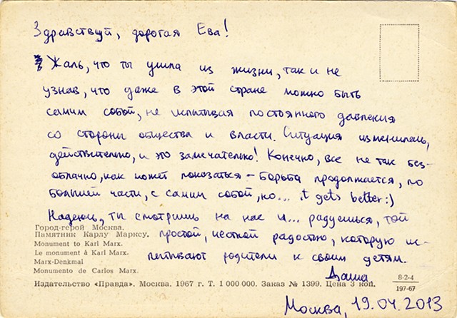 Postcards from the Revolutionary Pleshka, Detail 19b
