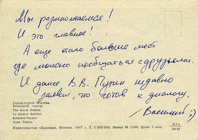 Postcards from the Revolutionary Pleshka, Detail 12b