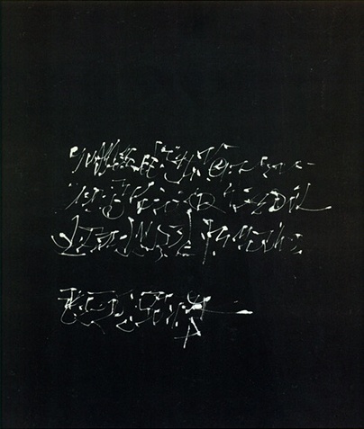 Painting # 1, 1953