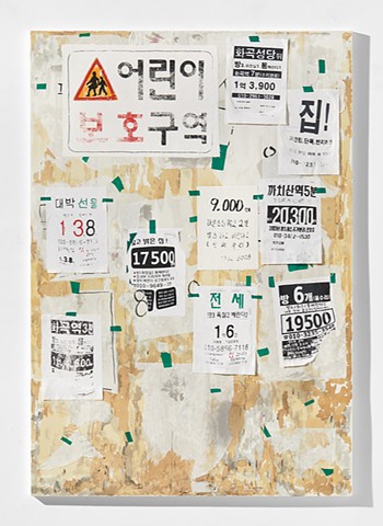screenprint, Yangbin Park, printmaking, identity, place, sign, poster, street, housing, advertisement