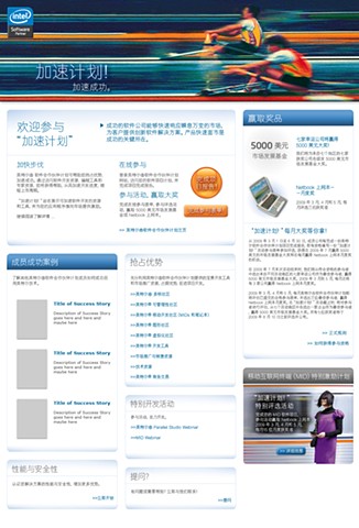 Intel Software Partner Program website template Client: TNG