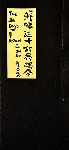 Mounted Calligraphy Cover Edition