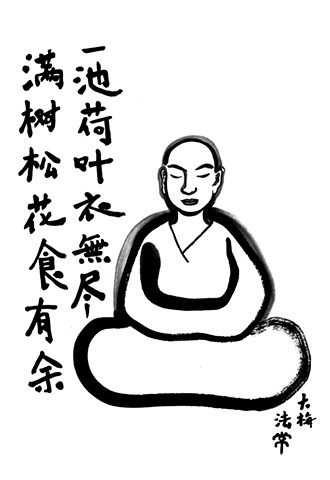 《答僧偈》大梅法常 / Answering the Monk's Verse by Da Mei Fa Chang