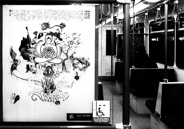 Heart Sutra is selected and presented in the public space on LRT Trains by the YEG Canvas from City of Edmonton.