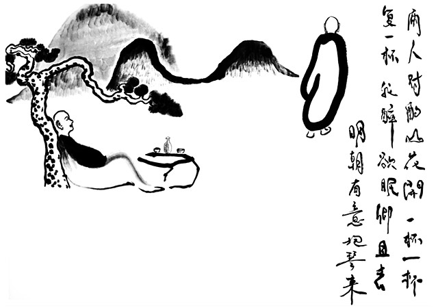 《山中与幽人对酌》 李白 / Drinking with a Friend in the Mountains by Li Bai 