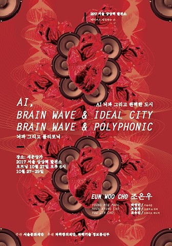 Brain Wave & Pholyphonic