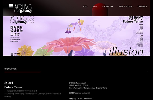 The China Academy of Art official web page of the Future Tense class taught by Professor Snow Yunxue Fu in Summer 2020