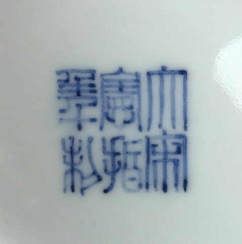 Xianzhe Mark in Blue and White glaze porcelain