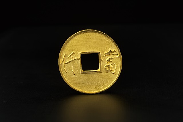 Xianzhe coin back view