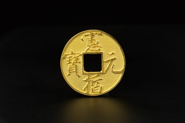 Song Xianzhe-era Coin (Front)
