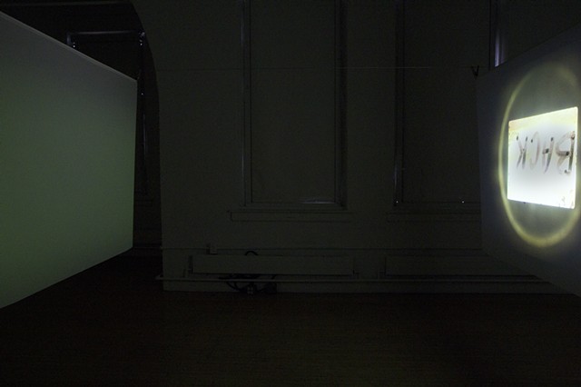 An Ongoing Situation II (Installation View (one minute excerpt from twelve minute  video loop))