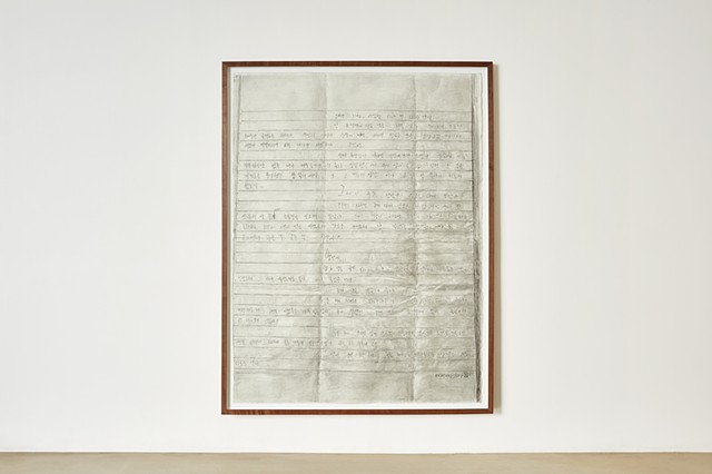 Untitled (Joon-soo Oh’s letter)