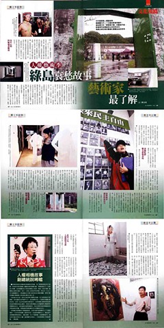 NewTaiwan Magazine, Oct 2007 Vol.604, Taiwan, pg. 58-63 by Chen Gin-Wang 
