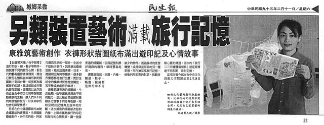 Min Sheng Newspaper, Taiwan, Feb 2006, pg. CR4