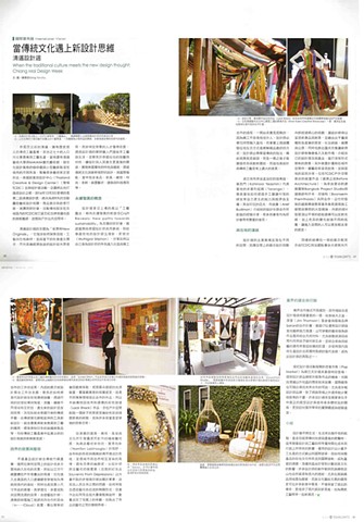 Taiwan Crafts Magazine_ChianMai Design Week