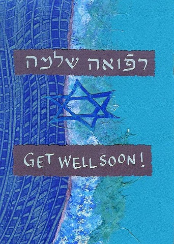 Get Well Soon - Yiddish