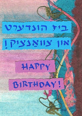Happy Birthday - Yiddish