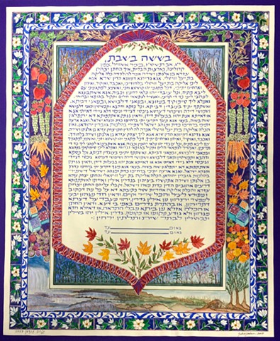 Ketubah Hebrew Text