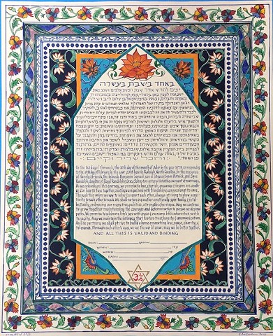 Hebrew/English Ketubah with Sanskrit designs