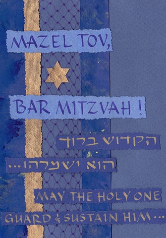 Mazel Tov Bar Mitzvah