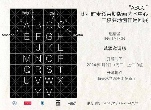 Exhibition: ABCC. New Hall, Art Museum of the Shanghai Academy of Fine Arts, China