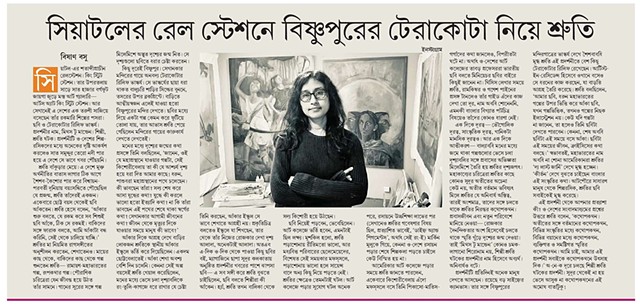 Ei Samay-Bengali Newspaper published from Kolkata, India