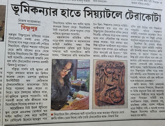 Anandabazar Patrika-Bengali newspaper published from Kolkata, India