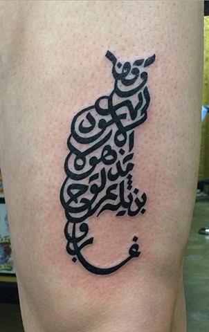 arabic calligraphy tattoo, arabic tattoo, Tad Peyton tattoo, Jinx Proof Tattoo, Washington D.C. tattoo, Absolute Art Tattoo, Richmond Va tattoo