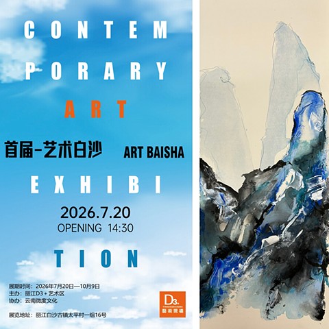 Art Baisha Contemporary Art Exhibition / D3+ Yishuxian Chang, Lijiang Yunnan CHINA