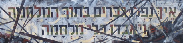 Hebrew and Arabic Alphabets
