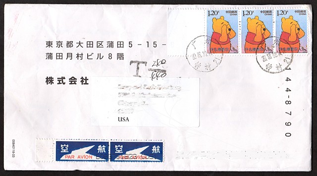 Michael Thompson Chicago artist, artistamps, Chinese stamp on envelope, Chinese stamps,  Xi Jinping stamp, fake Chinese stamps, fake Xi Jinping stamp, artistamps, fake stamps