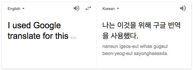 I Used Google Translate For This, 2016