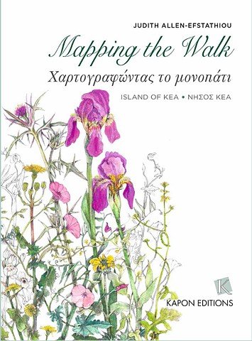 Mapping the Walk published by Kapon Editions www.kaponeditions.gr