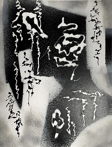 Message on Prison Wall #1