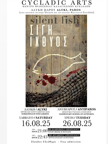 Screenings in our gardens and Antiparos (August 2025)