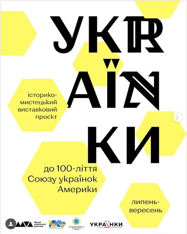 "Ukrainian Women in America," Museum of Ukrainian Diaspora in Kyiv 