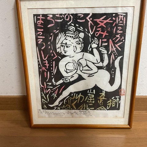 Shiko Munakata, "Lion's Cave"