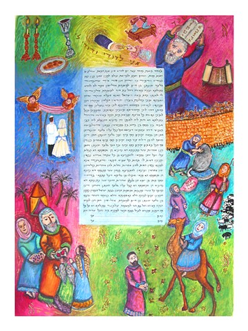 Ematenu Custom Ketubah