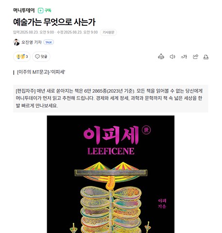 머니투데이