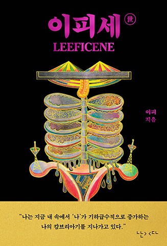 Book: Leeficene
