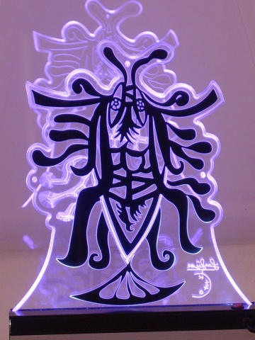 Fish-Worm-Tree*****