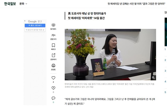 한국일보