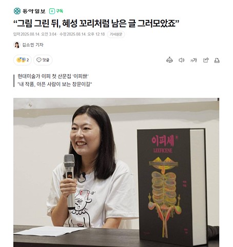 동아일보