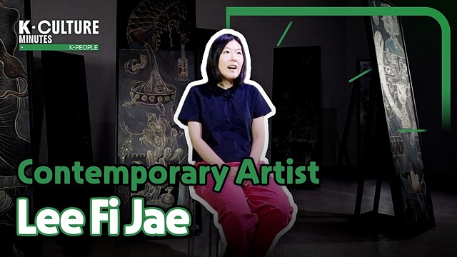  [K-CULTURE MINUTES: K-PEOPLE] Ep.36 Contemporary Artist Lee Fi Jae