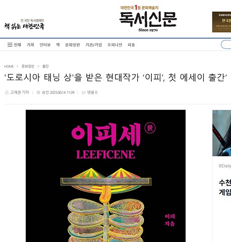 독서신문
